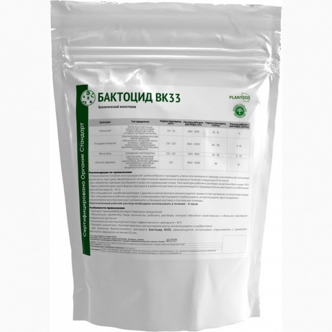 Бактоцид BK33 Organic сухая форма - Инсектицид, Караганда Караганда - изображение 1