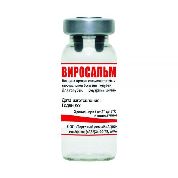 Вакцины ВИРОСАЛЬМ Петропавловск - изображение 1