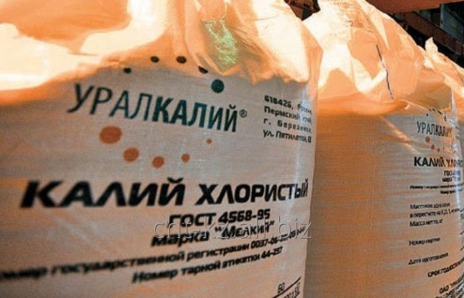 Калий хлористый гранулированный Алматы - изображение 1