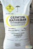 Калийная селитра