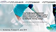Натриевая селитра