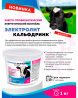 Электролит Кальфдринк