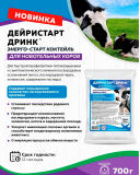 Дейристарт Дринк