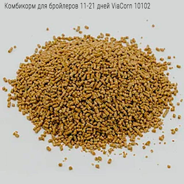 Комбикорм для бройлеров 11-21 дней ViaCorn 10102 Кокшетау - изображение 1