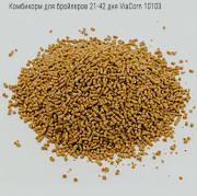 Комбикорм для бройлеров 21-42 дня ViaCorn 10103