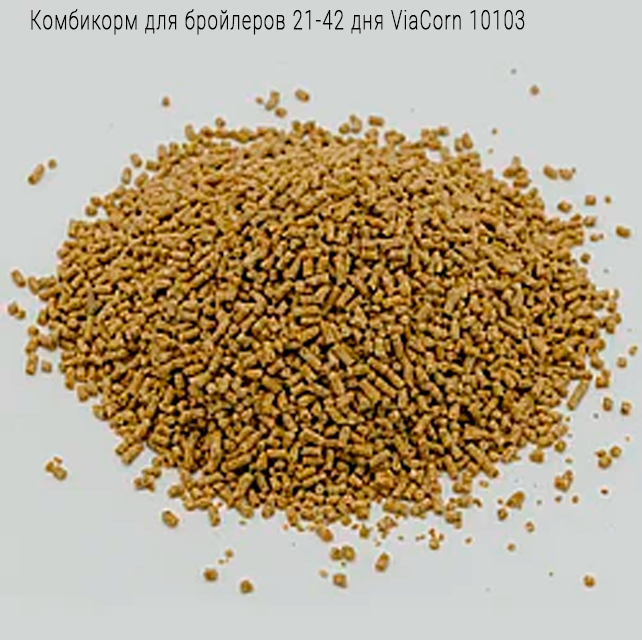 Комбикорм для бройлеров 21-42 дня ViaCorn 10103 Кокшетау - изображение 1