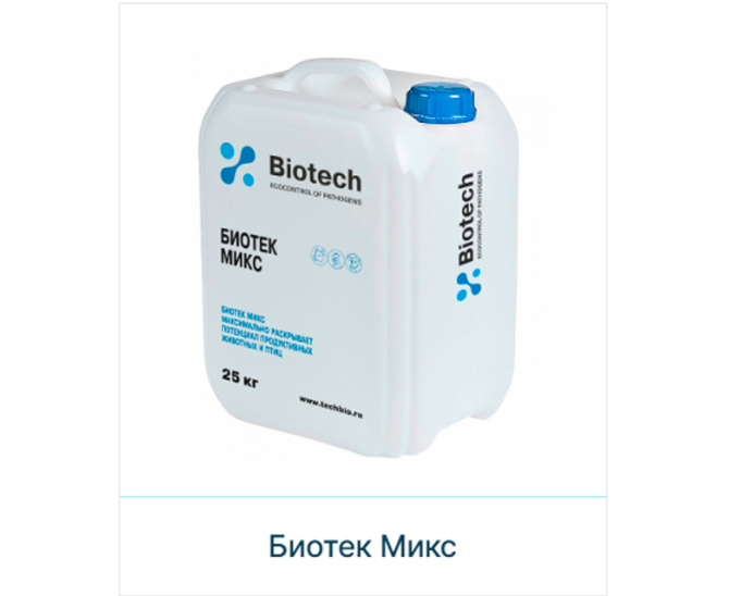 Адсорбент микотоксинов Биотек Костанай - изображение 1