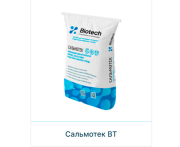 Подкислитель кормов Сальмотек