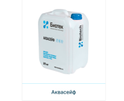Аквасейф - препарат контроля патогенов в воде