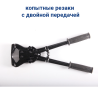 Копытные резаки с двойной передачей
