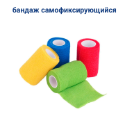 Бандаж самофиксирующийся EquiLastic