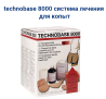 Система лечения копыт Technobase 8000