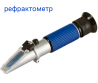 Рефрактометр для определения иммуноглобулинов