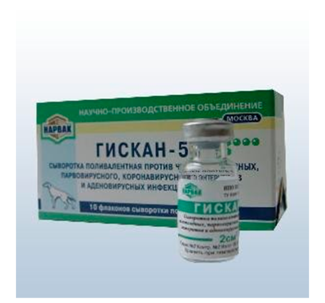 Гискан - 5 сыворотка Петропавловск - изображение 1
